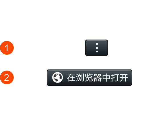 请点击右上角菜单，在浏览器中打开后下载